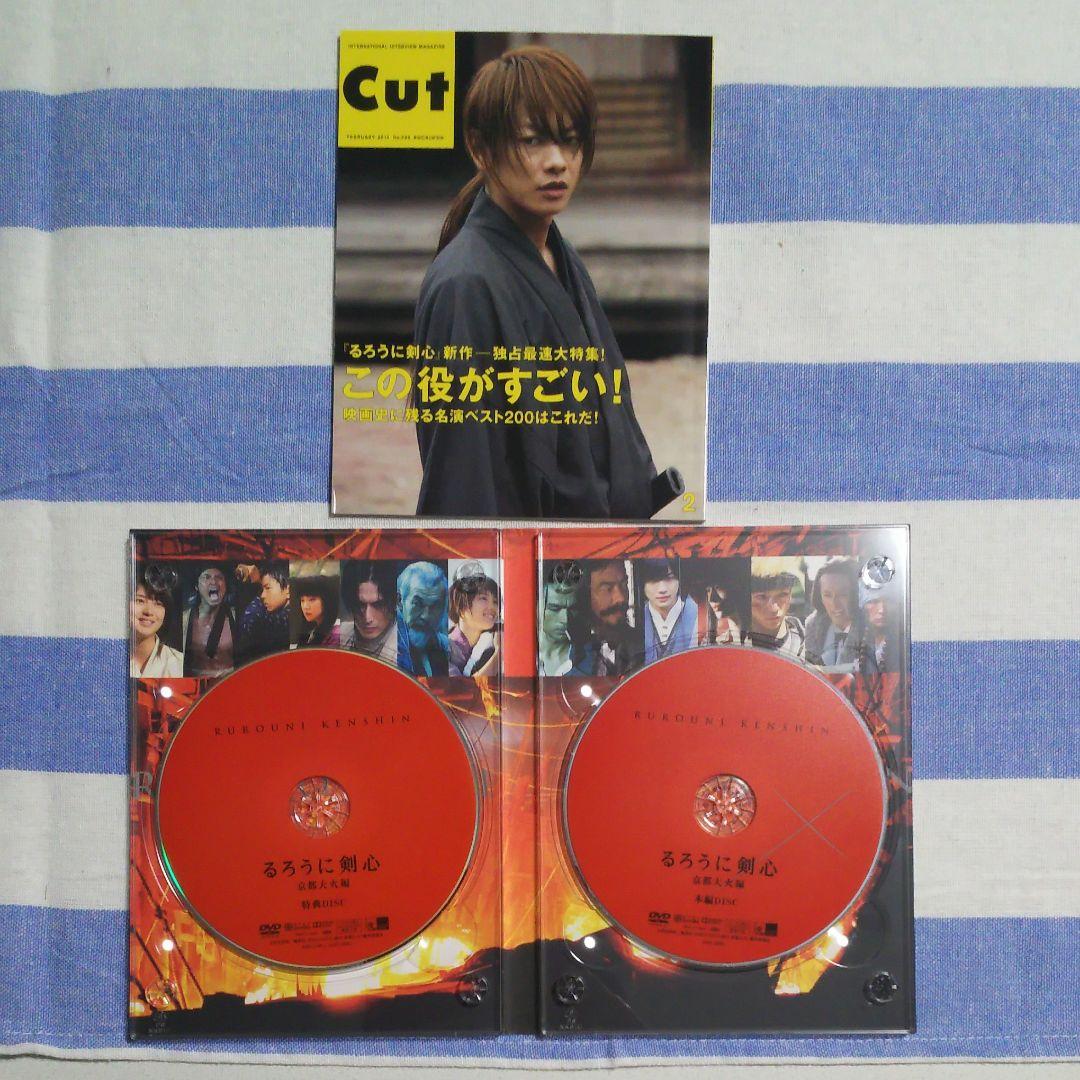 【豪華版】るろうに剣心 Blu-ray &DVD　2点セット