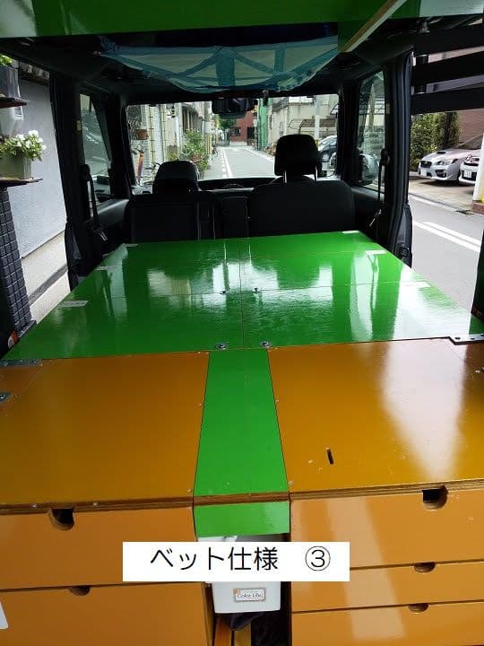 「引取限定」ピクシスメガ/ウェイク用車中泊フルキット1式