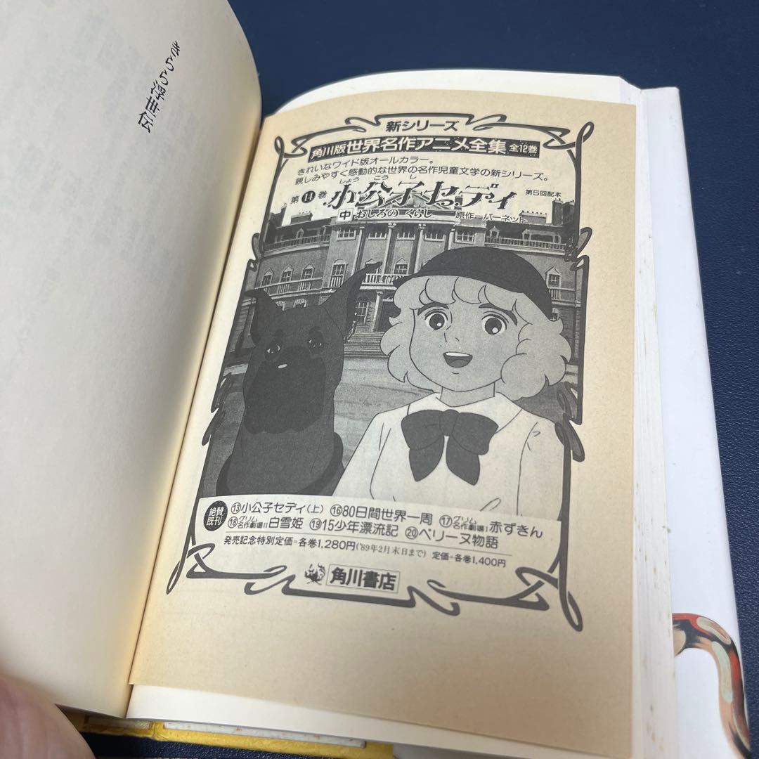 夜曲 放火魔ツトムの優しい夜 ノクターン NOCTURNE 横内謙介 角川書店