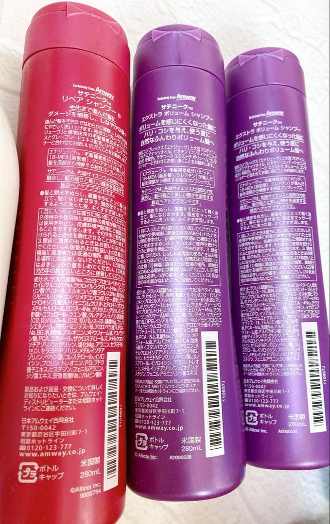 【新品】Amway G&HバスエッセンスRELAXサテニークシャンプーお買い得品