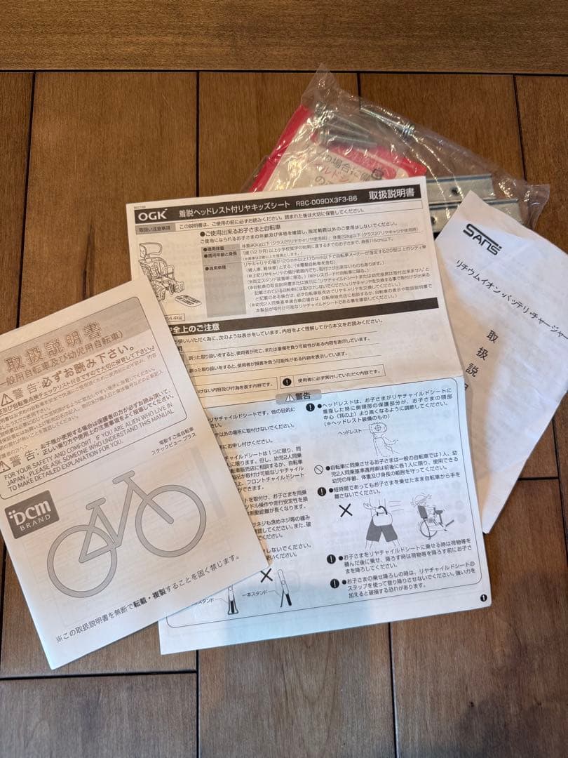 【ほぼ未使用】電動アシスト自転車 チャイルドシート付き