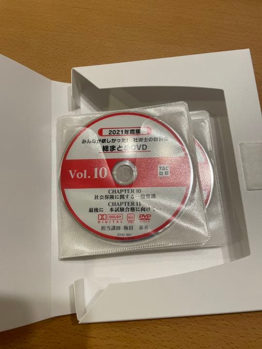 【大幅値下！】みんなが欲しかった! 社労士の教科書 総まとめDVD、テキスト！