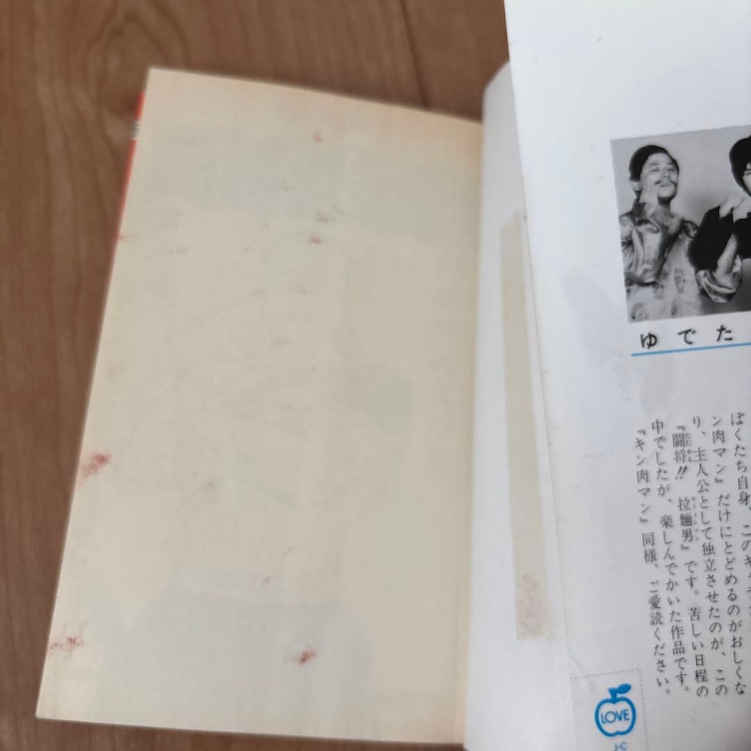 ゆでたまご　闘将拉麺男　第1〜12巻　グランドジャンプ　32年ぶり新作読切掲載号