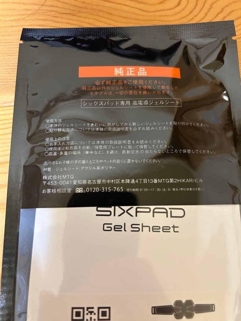 SIXPAD Abs Belt トレーニングベルト