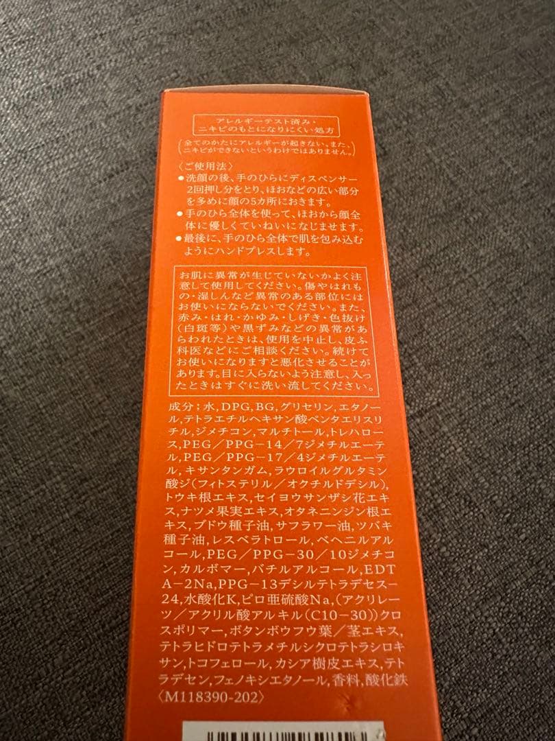 BENEFIQUE 美容液 50mL ベネフィーク