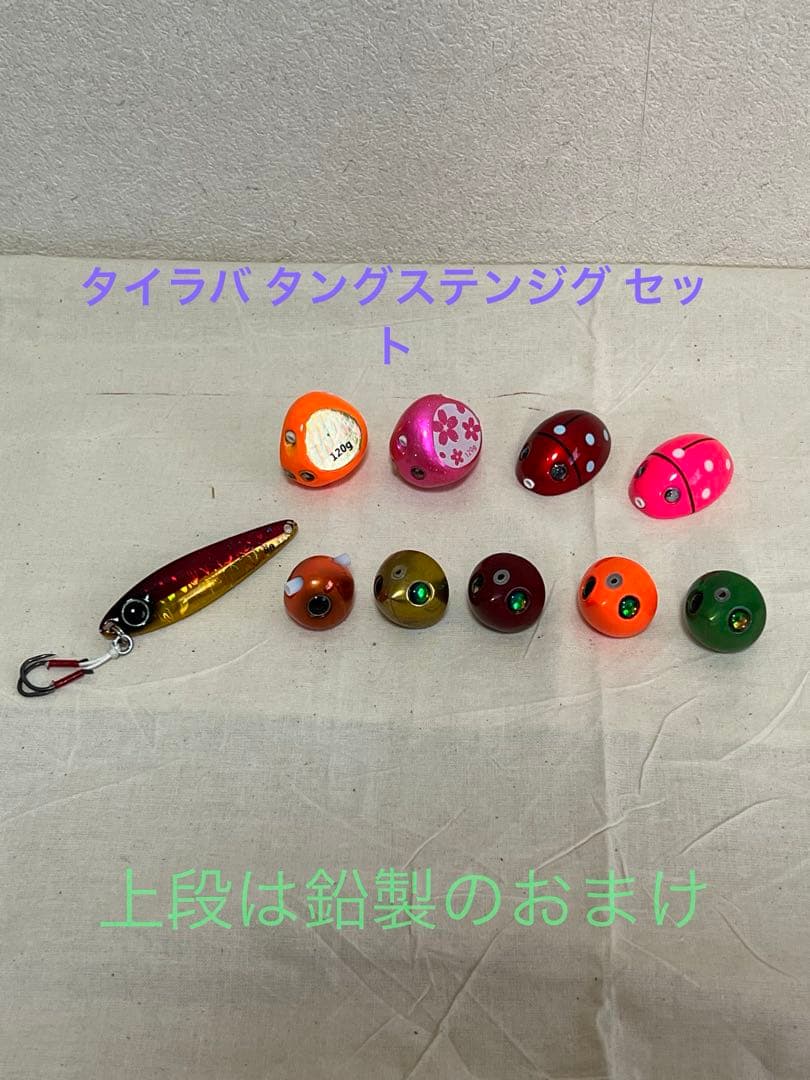 タイラバ タングステンジグ セット