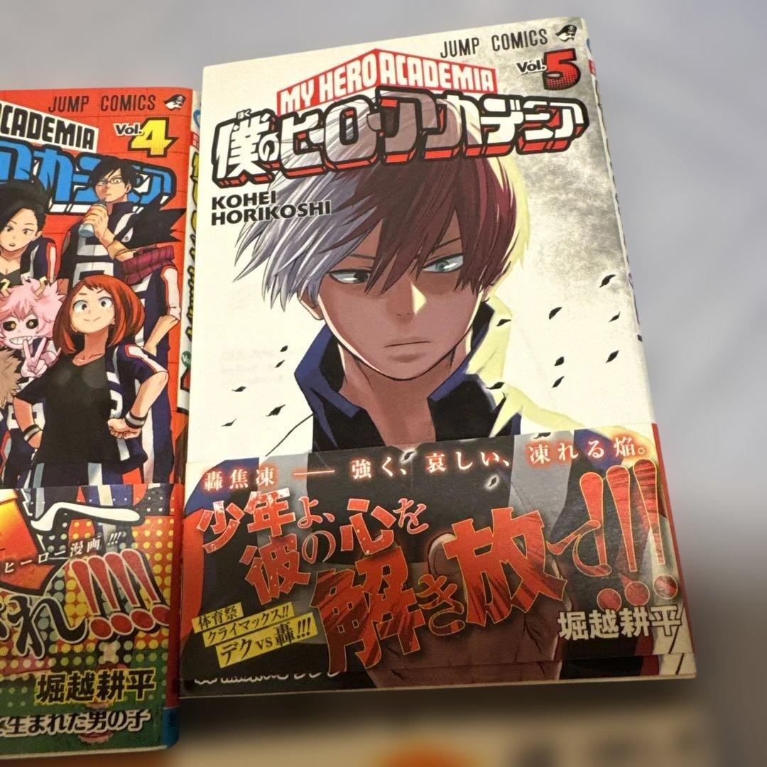 僕のヒーローアカデミア 初版帯　ヒロアカ　10冊セット