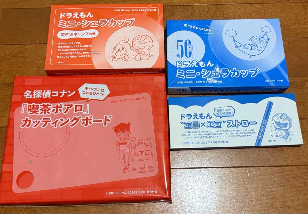 BEPAL 　キャンプ系用品　付録　まとめ売り　50点セット