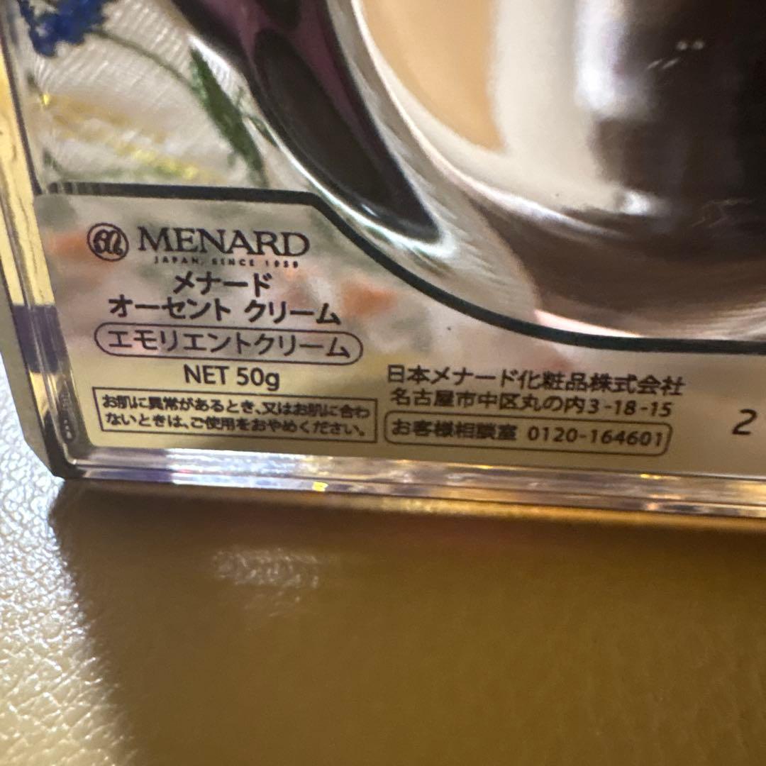 メナード　オーセントフェイスクリーム