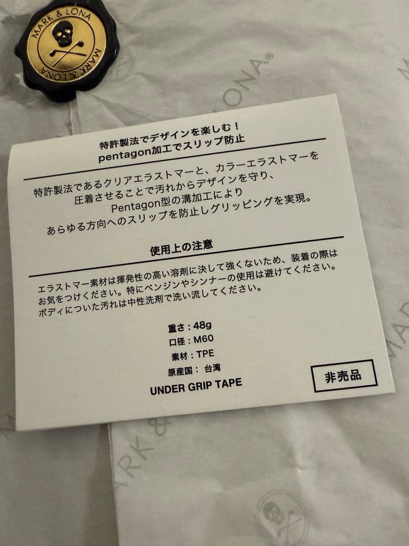 タイムセール中/MARK&LONA✴︎レアグリップ✳︎非売品✳︎13本セット