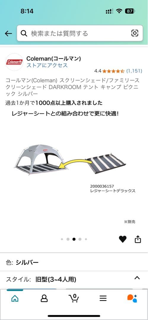 コールマン(Coleman) スクリーンシェード/DARKROOM シルバー