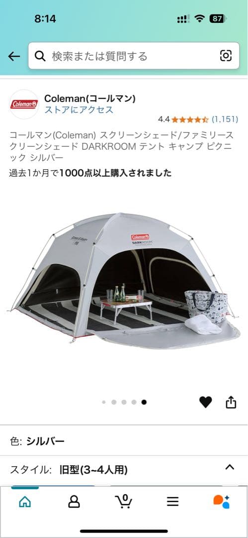 コールマン(Coleman) スクリーンシェード/DARKROOM シルバー