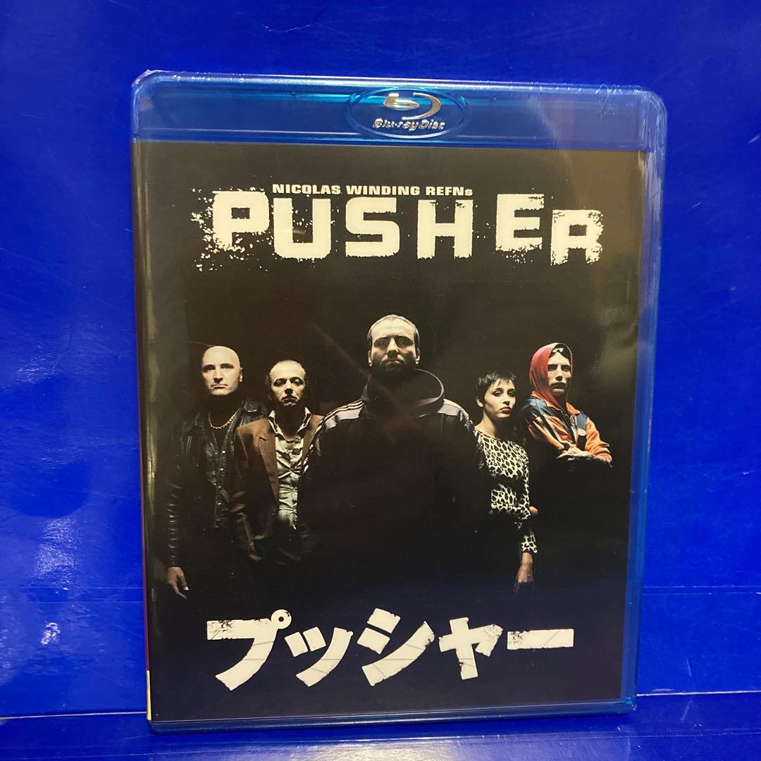 プッシャー 1 2 3 Blu-ray 3本セット 未開封新品
