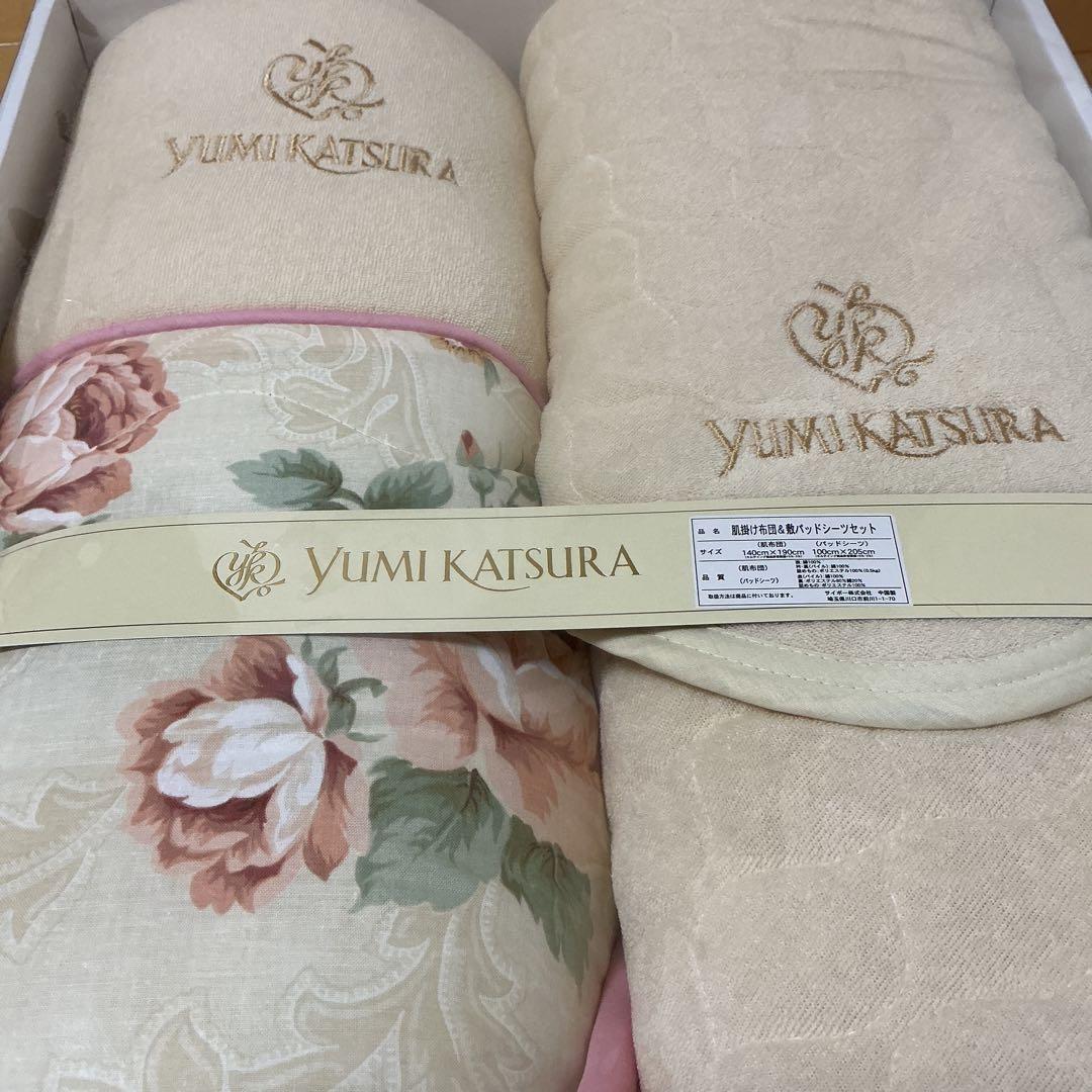 ユミカツラ　肌掛け布団&敷きパッドシーツセット　未使用保管品
