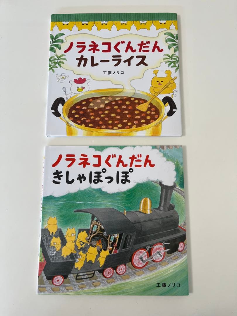 【10冊セット】ノラネコぐんだん 絵本セット