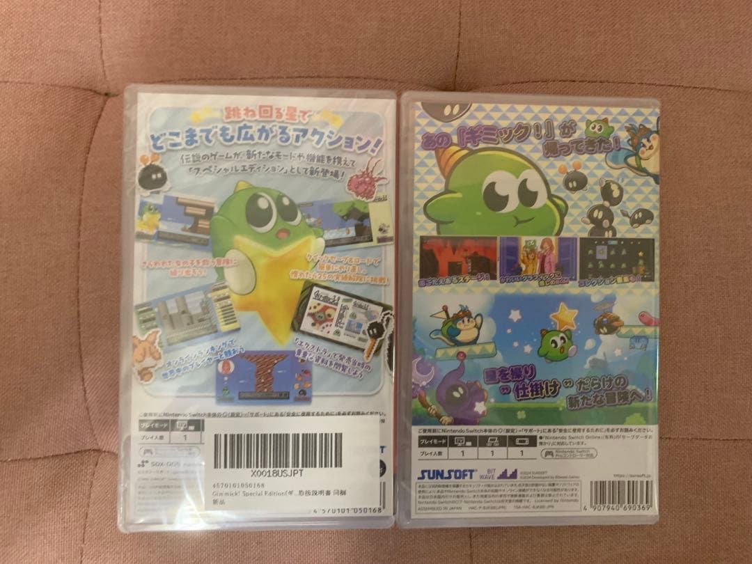 Gimmick! Special Edition & 2 セット