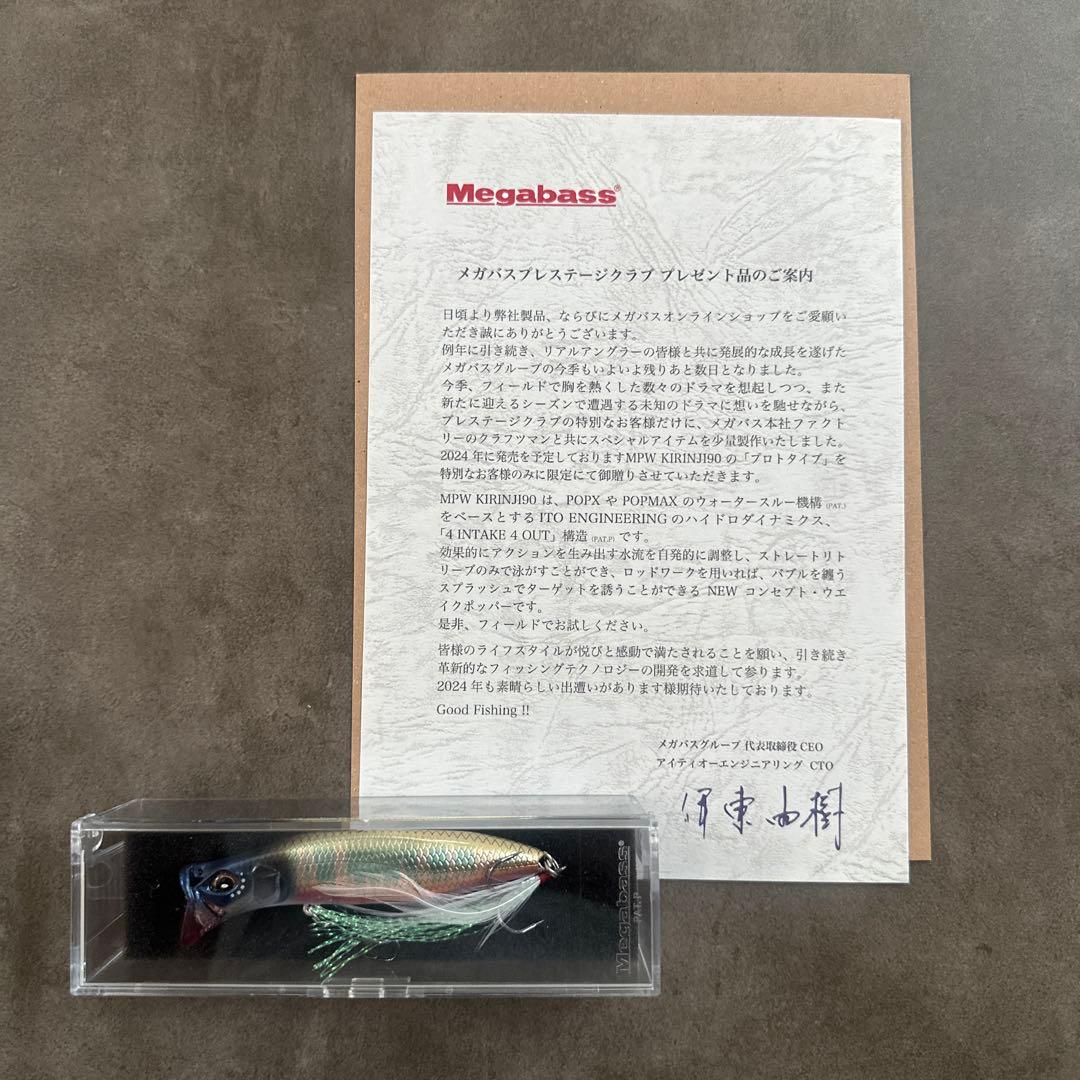 メガバス　Megabass MPW KIRINJI 90 限定プロト