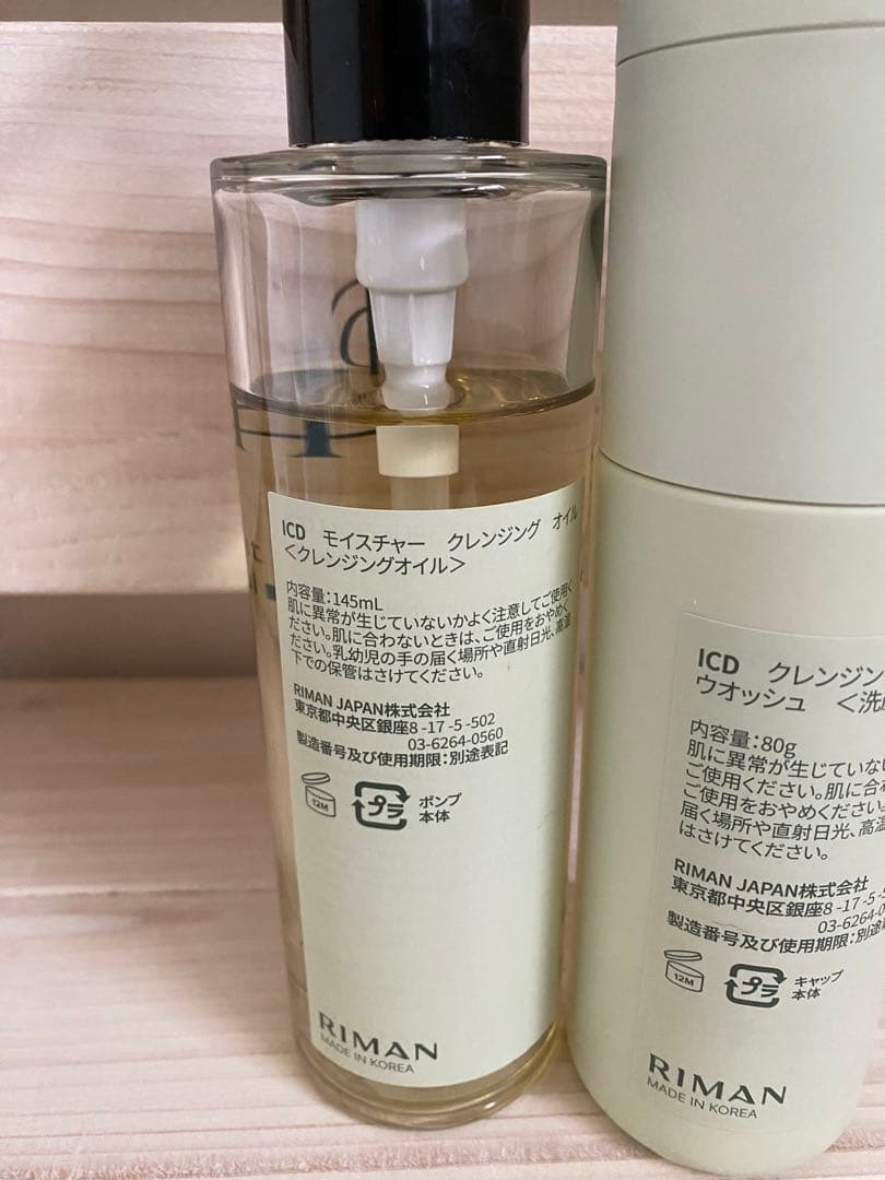 インセルダム洗顔パウダーとオイルクレンジング