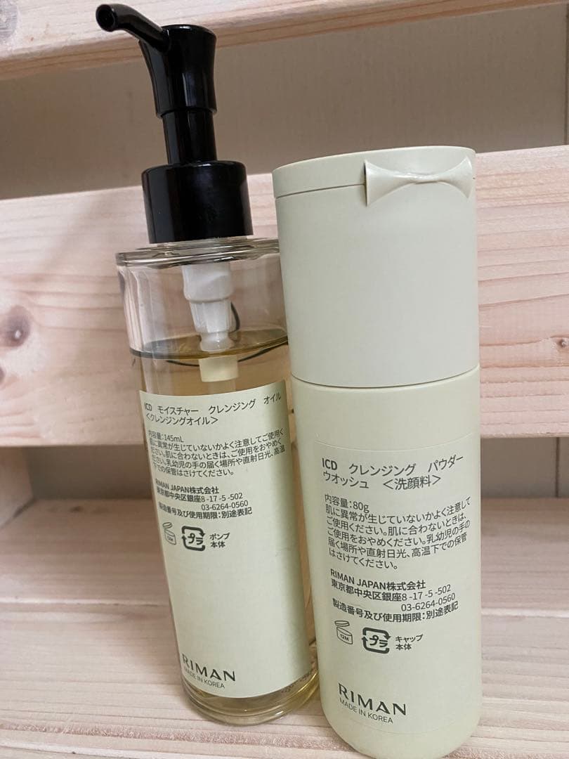 インセルダム洗顔パウダーとオイルクレンジング