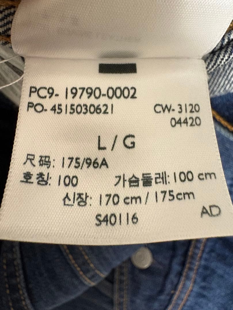 Levi's 3rd プレミアム デニムジャケット L 19790-0002