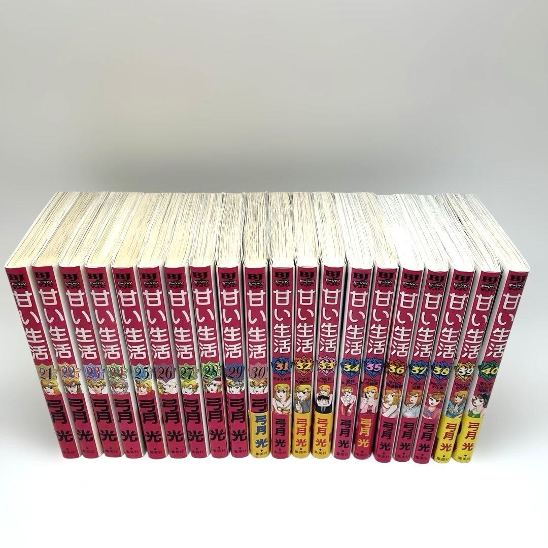 【最終値下げ】甘い生活 完結全巻セット 1nd/1-40巻・2nd/1-19巻