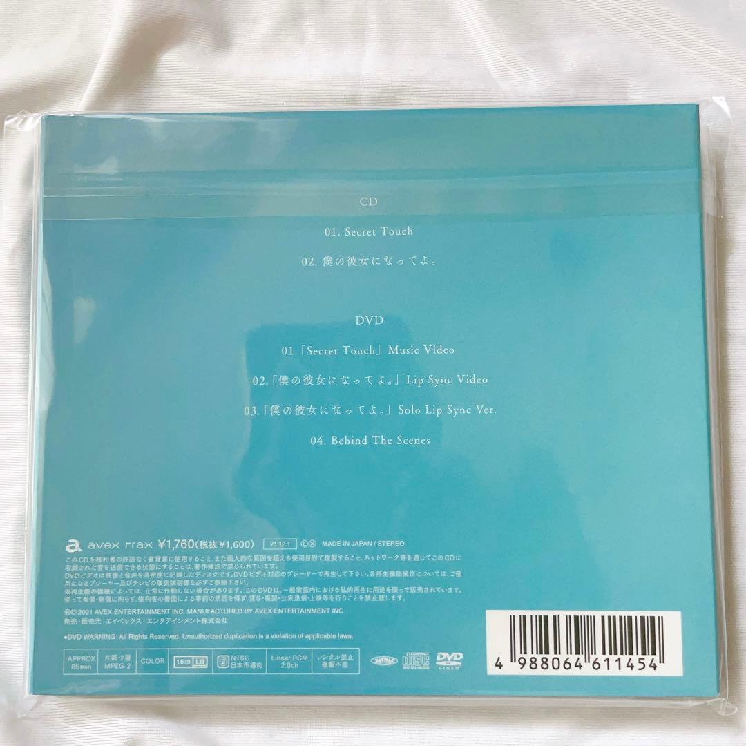 新品未開封Secret Touchシークレットタッチ3形態 Man特典