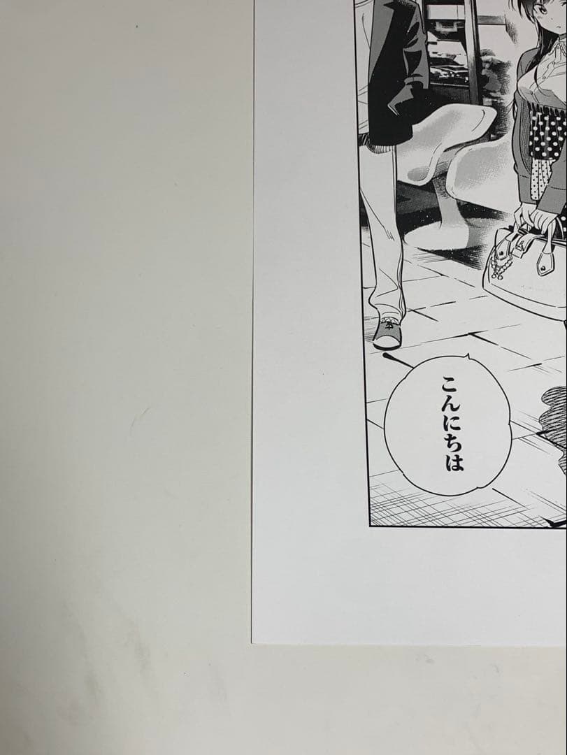 彼女、お借りします　複製原画　水原千鶴