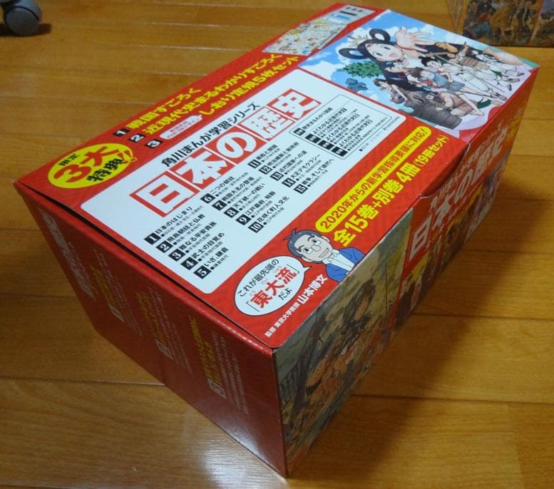 角川まんが学習シリーズ 日本の歴史 全19冊セット + 16巻 付き