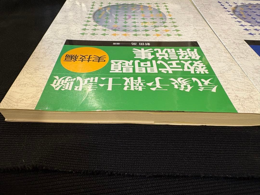 気象予報士試験 数式問題解説集 2冊セット