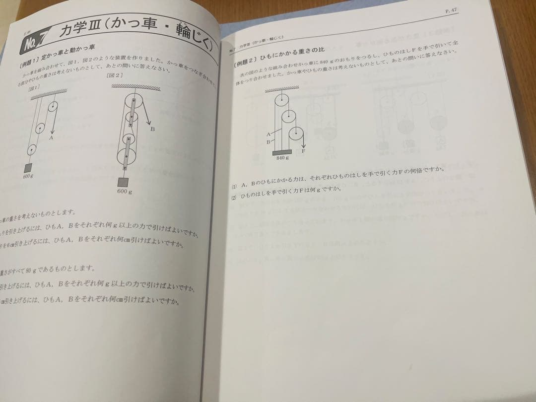 浜学園小6理科 最高レベル特訓問題集 全4巻セット