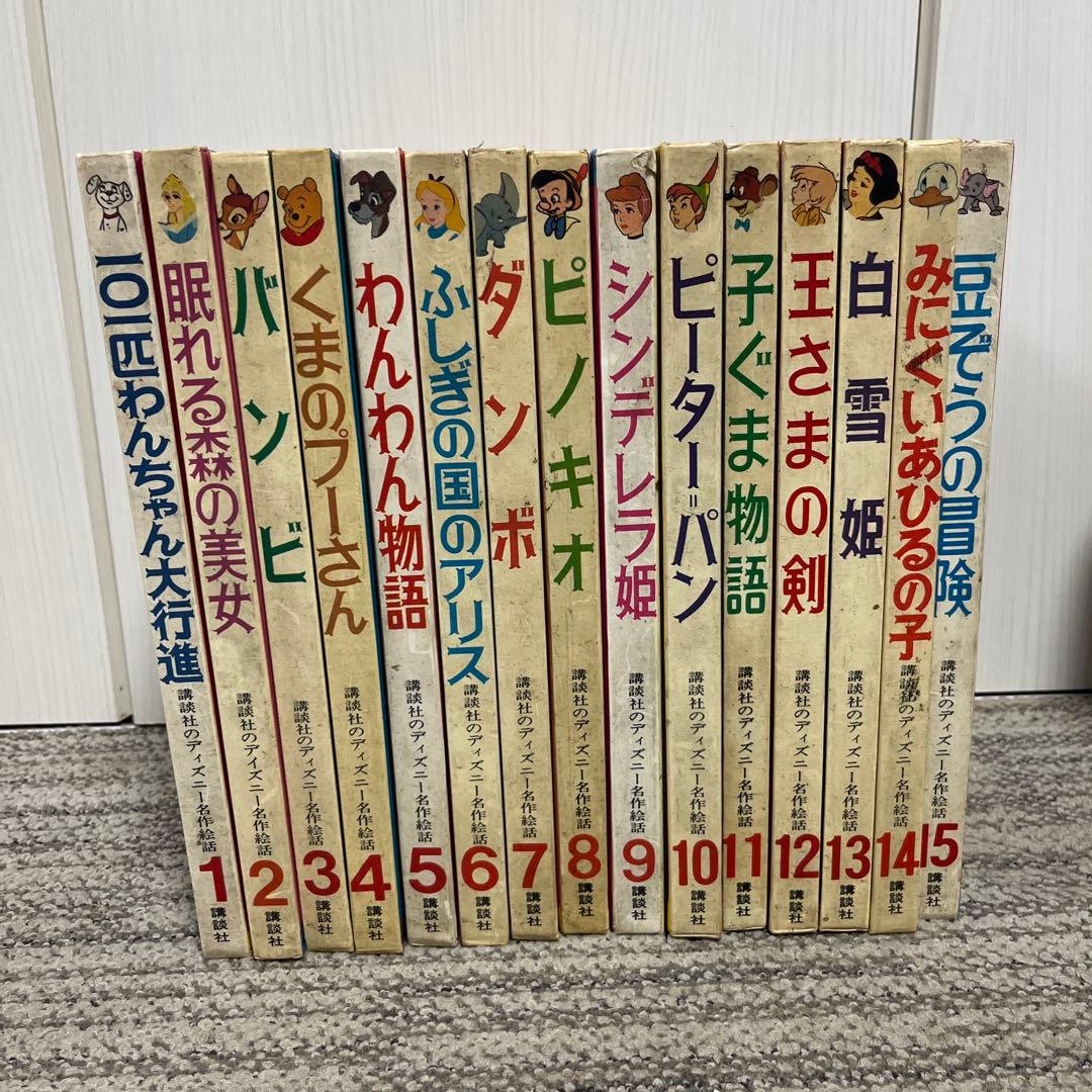 ディズニー名作絵話