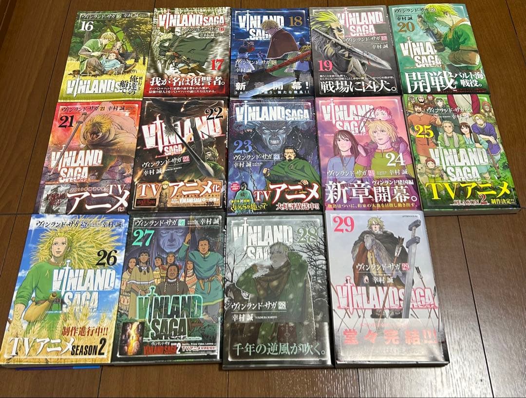ヴィンランドサガ　全巻セット(1〜29巻)