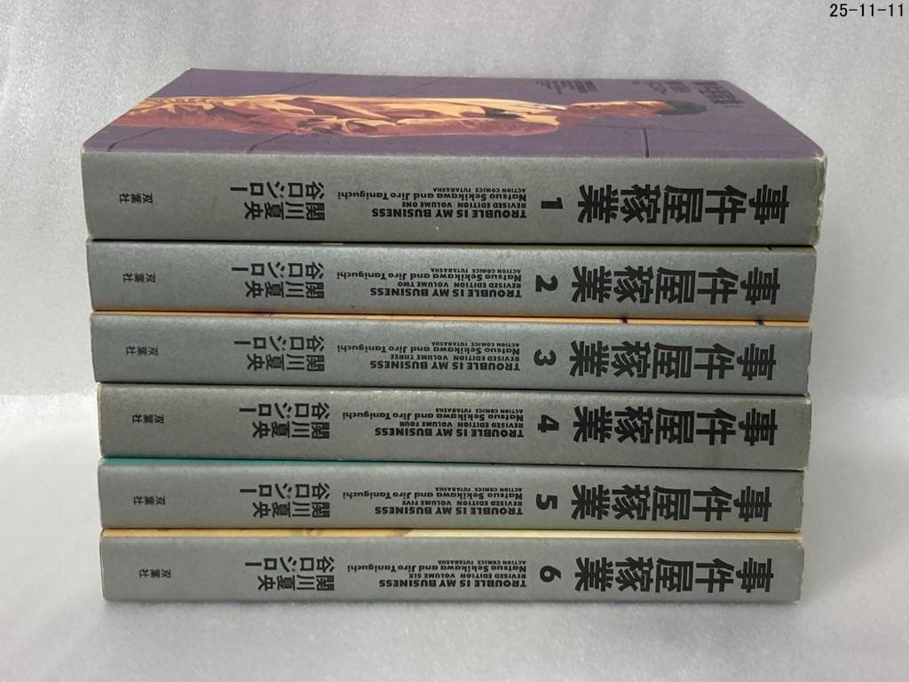 事件屋稼業 1〜6巻全巻セット