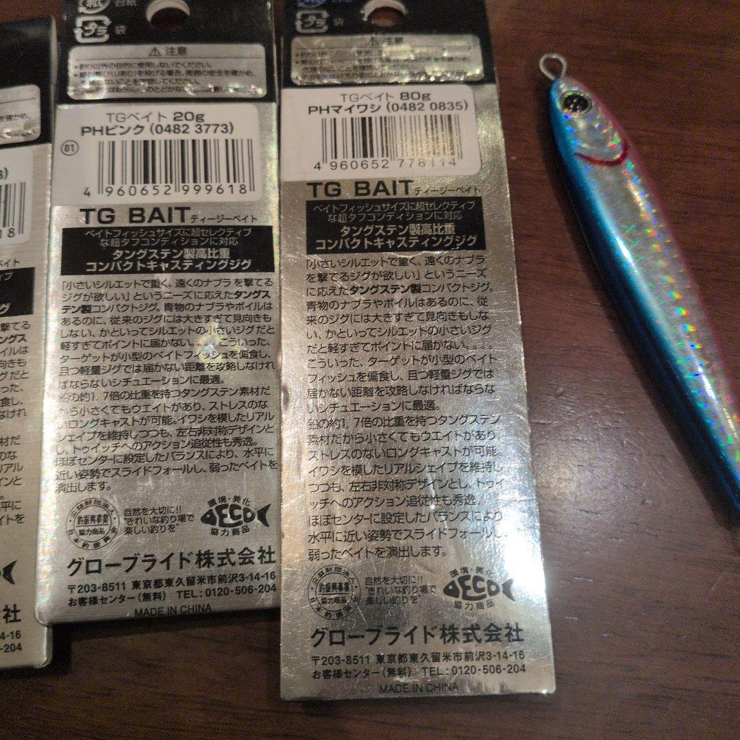 ダイワ　ＴGベイト　100 g 80g 20g 5個 新品　未使用