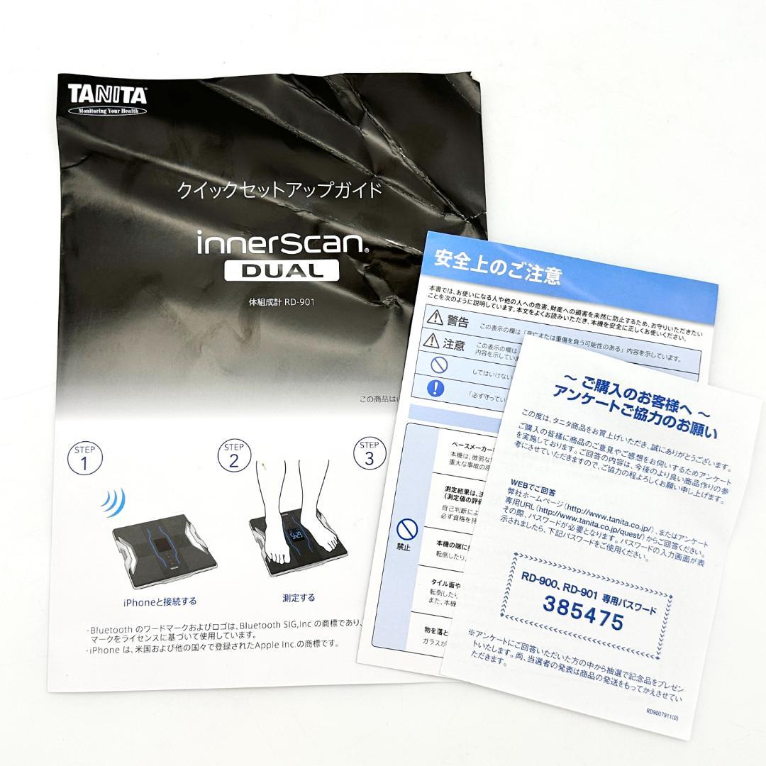 【極美品】TANITA innerScan DUAL RD-901 ブラック