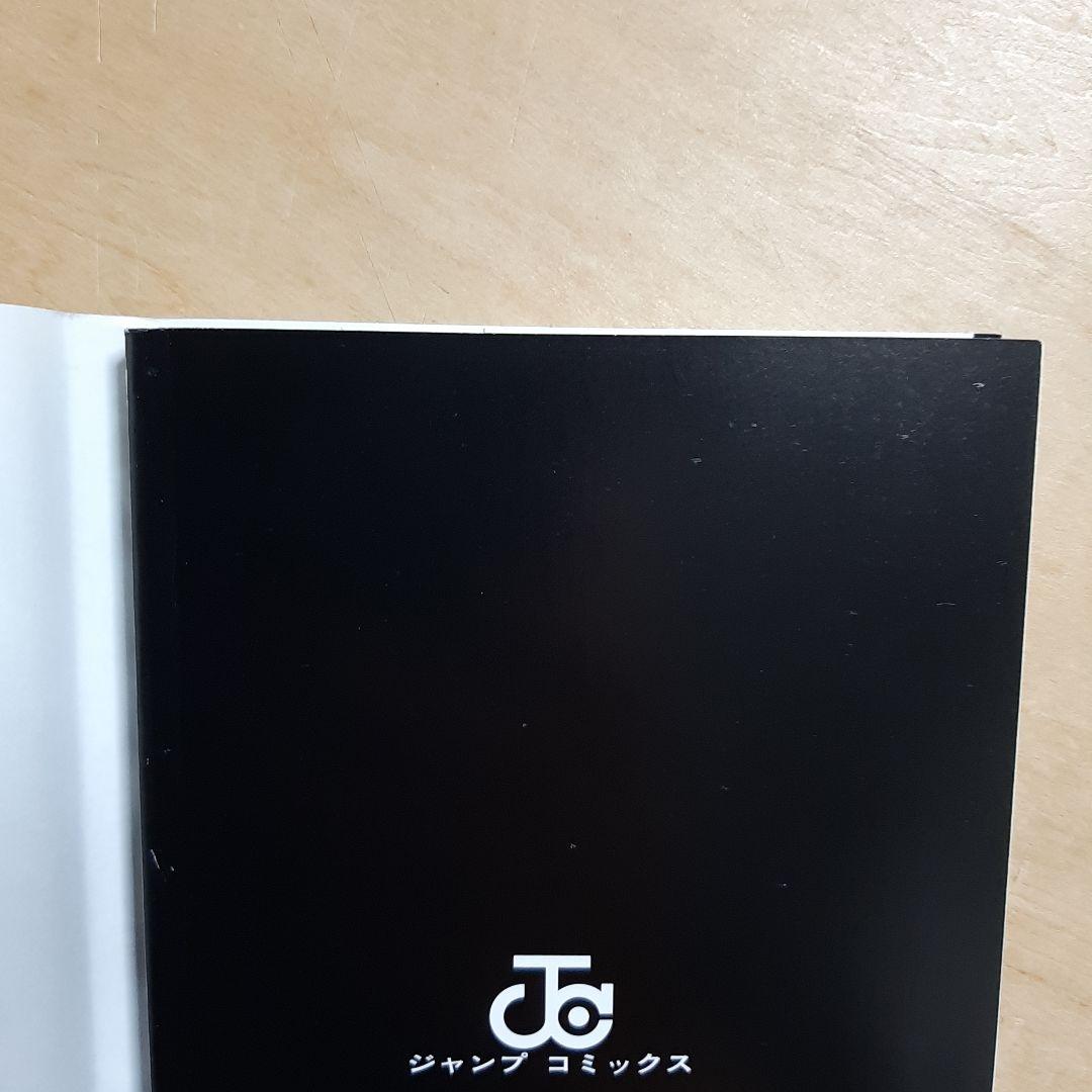 呪術廻戦 1巻 初版 帯、応募券、ジャンパラ付き