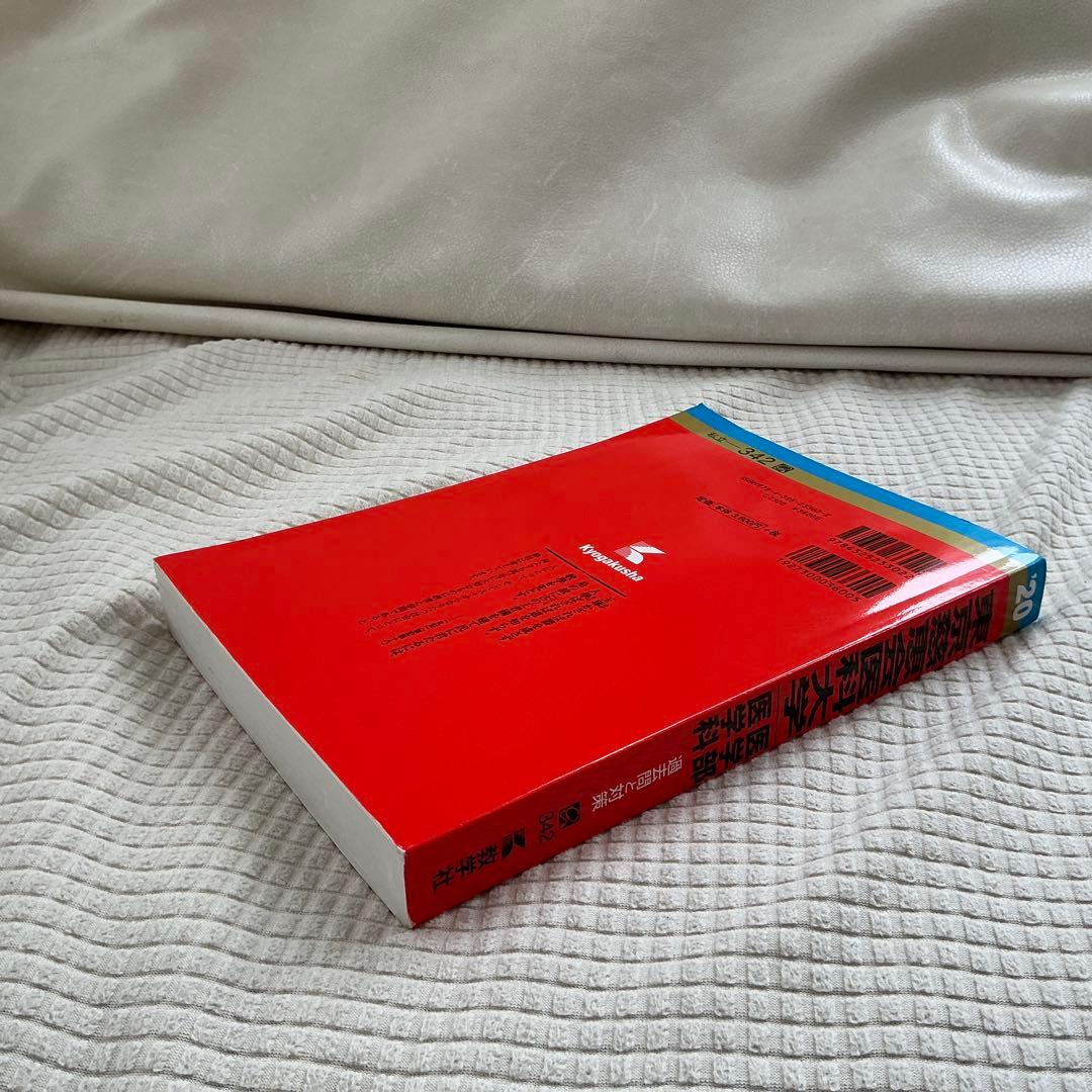 東京慈恵会医科大学 日本医科大学　昭和医科大学(昭和大学)2020バラ売りok