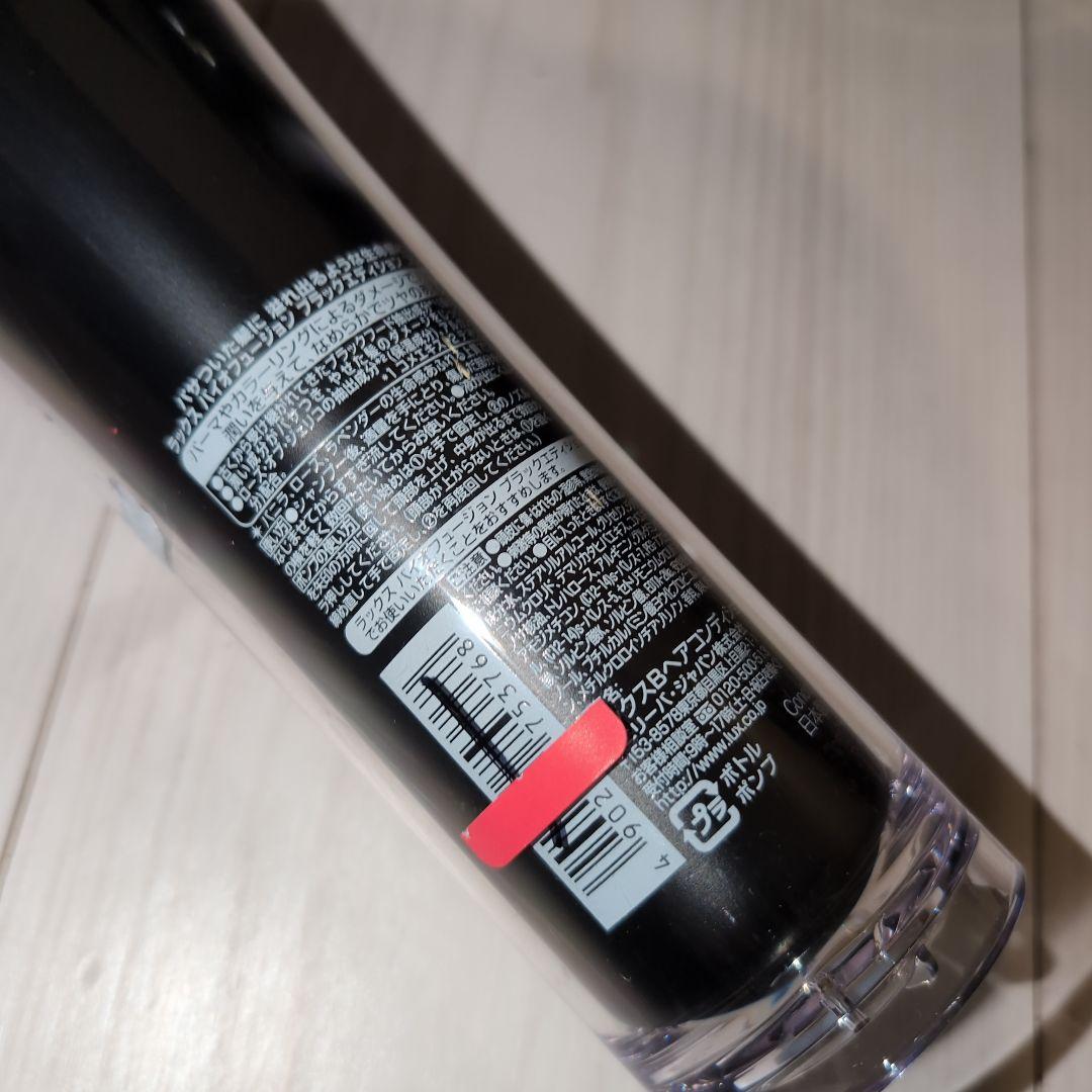 LUX バイオフュージョン ブラック シャンプー コンディショナー 本体