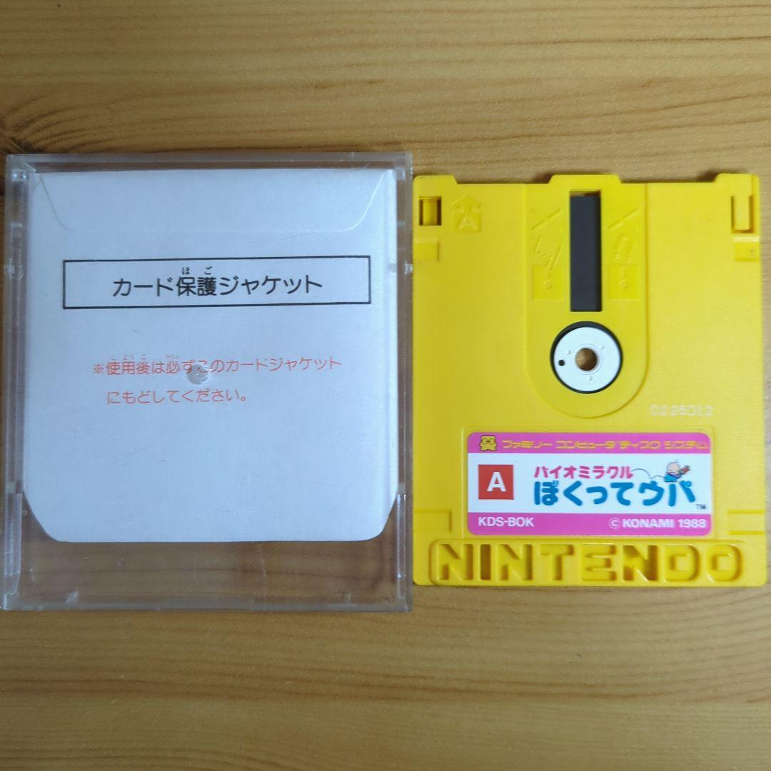 【ファミコン ディスクシステム】ソフト 8本セット(ジャンク)