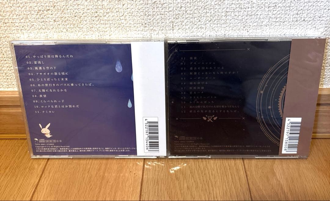 未開封✨　ツユ　CD やっぱり雨は降るんだね　貴方を不幸に誘いますね　アルバム