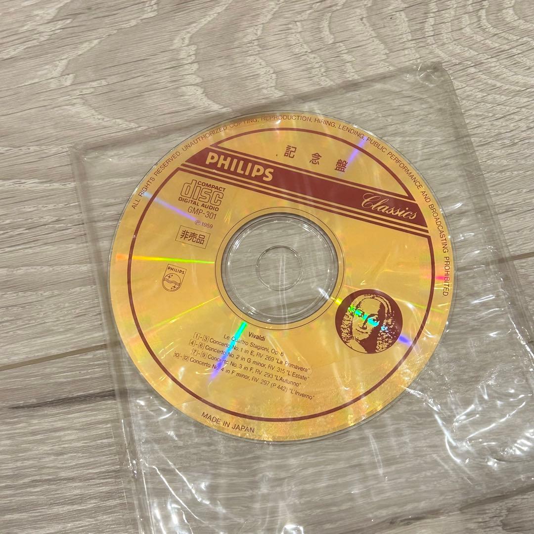 クラッシックCD　丸善 PHILIPS　全集まとめ売り　棚付き 非売品の記念盤付