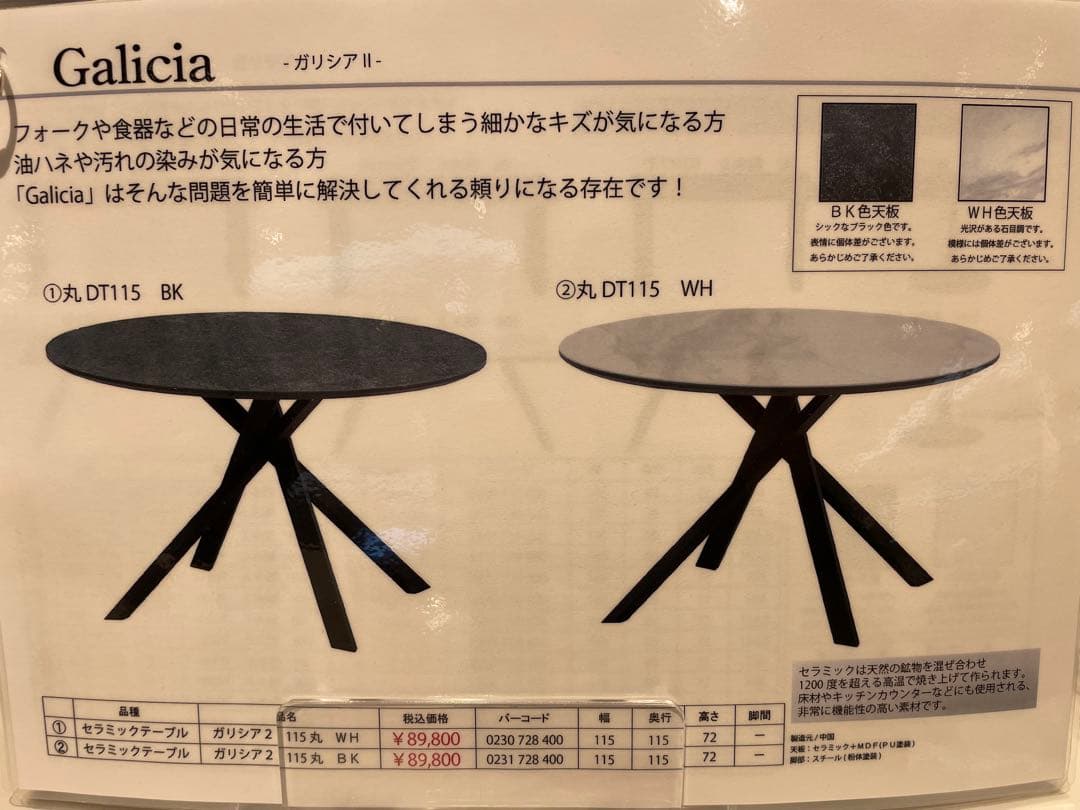 Galicia DT115 WH 大理石風円形テーブル