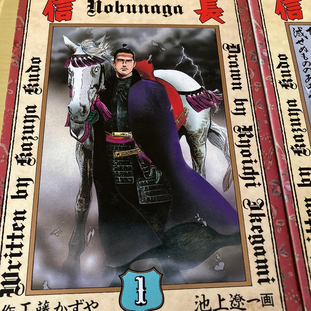 信長 全7巻1～7（完）巻セット