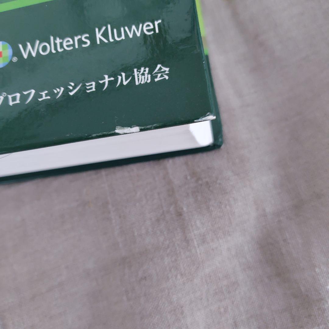 オステオパシックメディスン