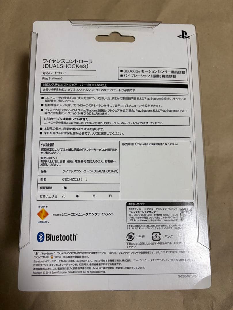 PS3 純正コントローラー 未開封 未使用 デュアルショック3 動作未確認