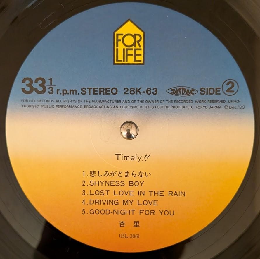 カレンダー付 帯付オリジナルLP 杏里 ANRI TIMELY!! レコード