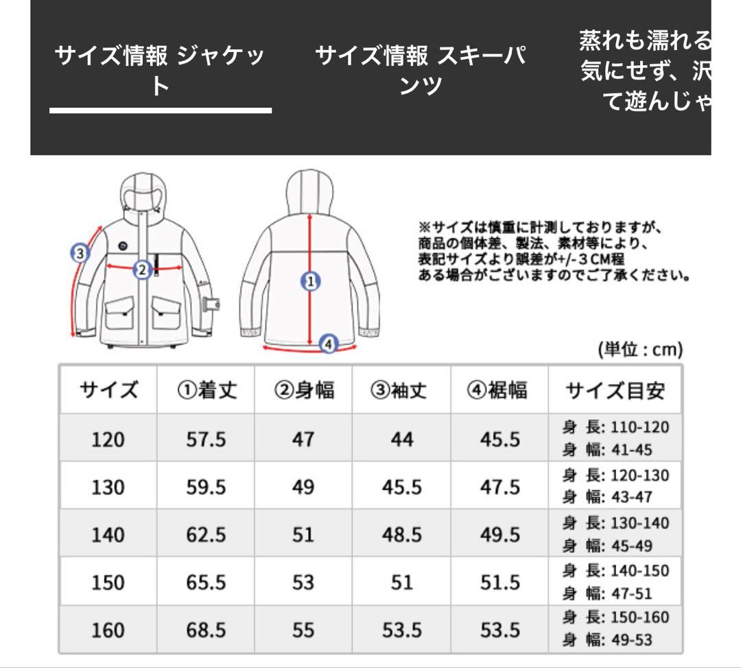 アクレイス スノーボードウェア スキーウェア 上下セット(160cm)