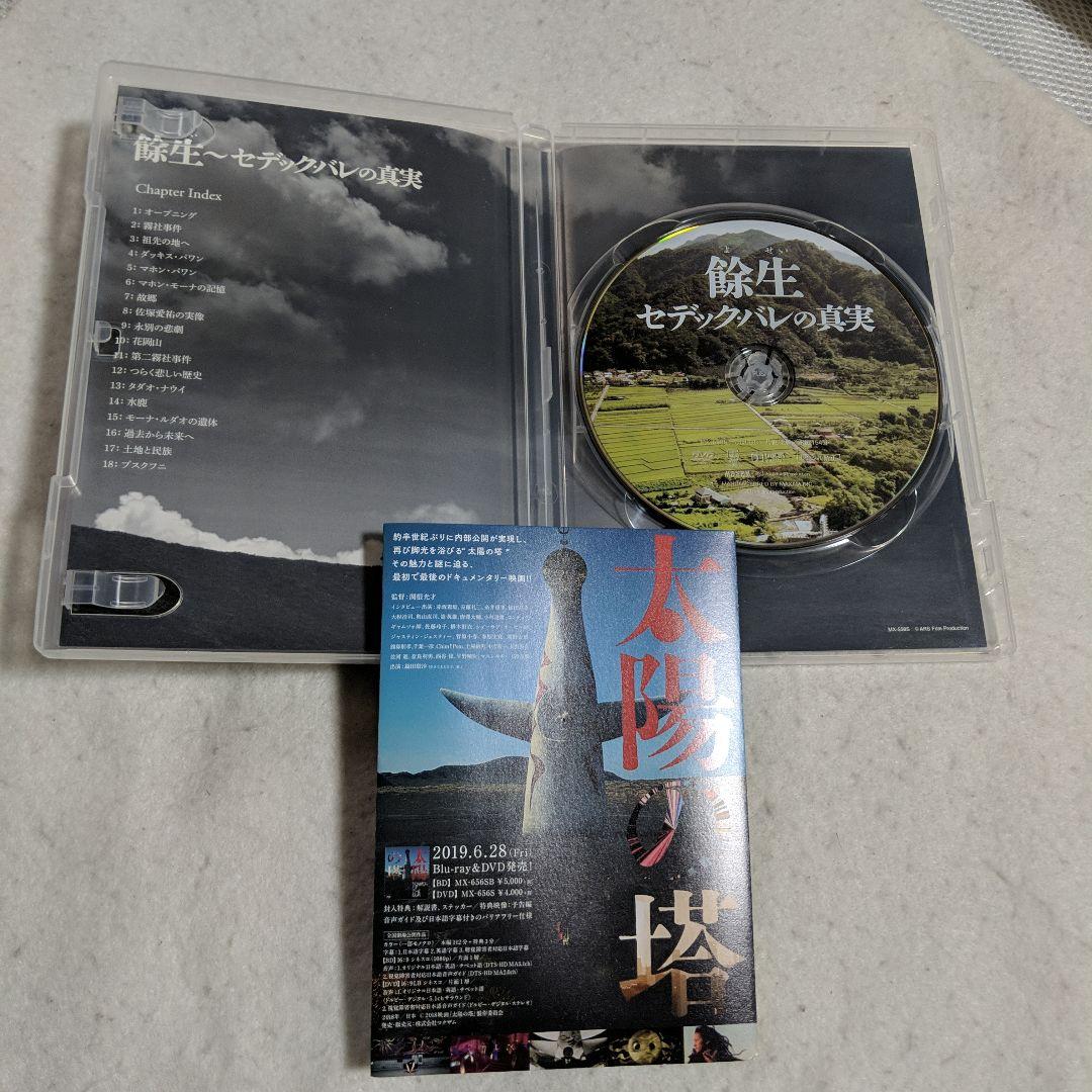 【レア】セデック・バレ　DVD　３本セット