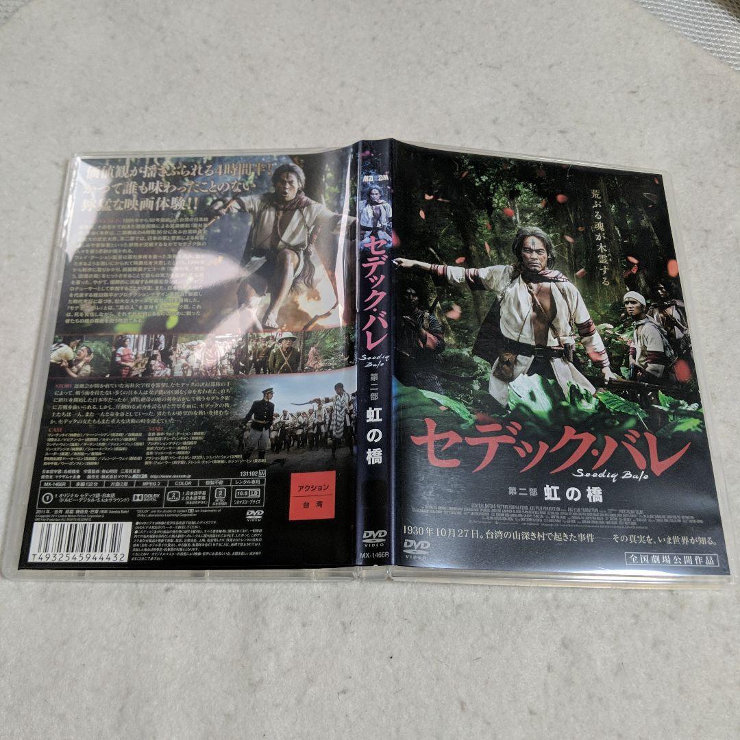 【レア】セデック・バレ　DVD　３本セット
