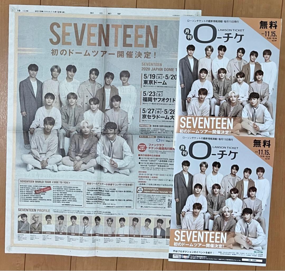 SEVENTEEN シングル アルバム グッズ まとめ売り ウジ THE8